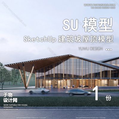 JZSU15-坡屋顶建筑SU模型公建文化展览馆服务中心新中式折线建筑草图大师