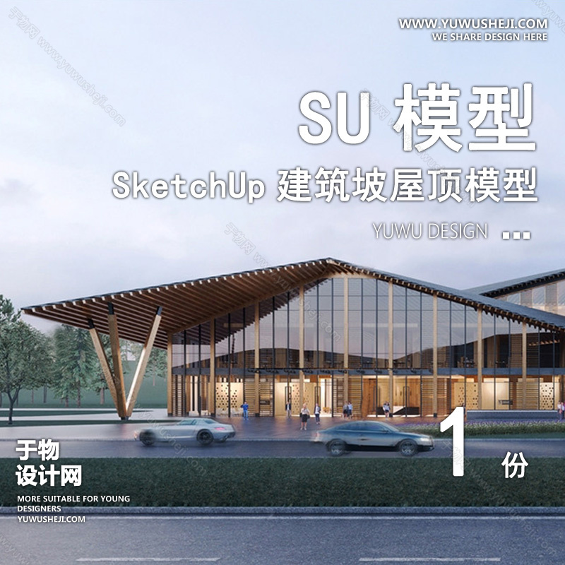 01建筑SU模版 14