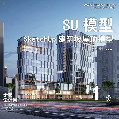 JZSU141-草图大师商业中心产业园区综合体写字楼办公楼公寓建筑外观su模型
