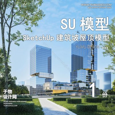 JZSU142-草图大师商业中心产业园区综合体写字楼办公楼公寓建筑外观su模型