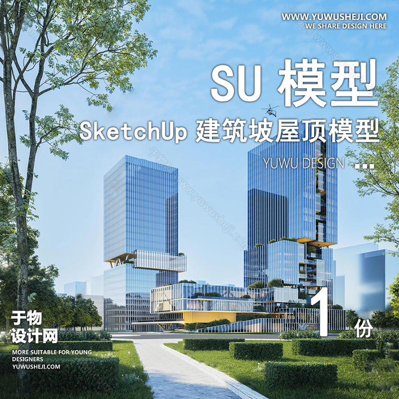 01建筑SU模版 141
