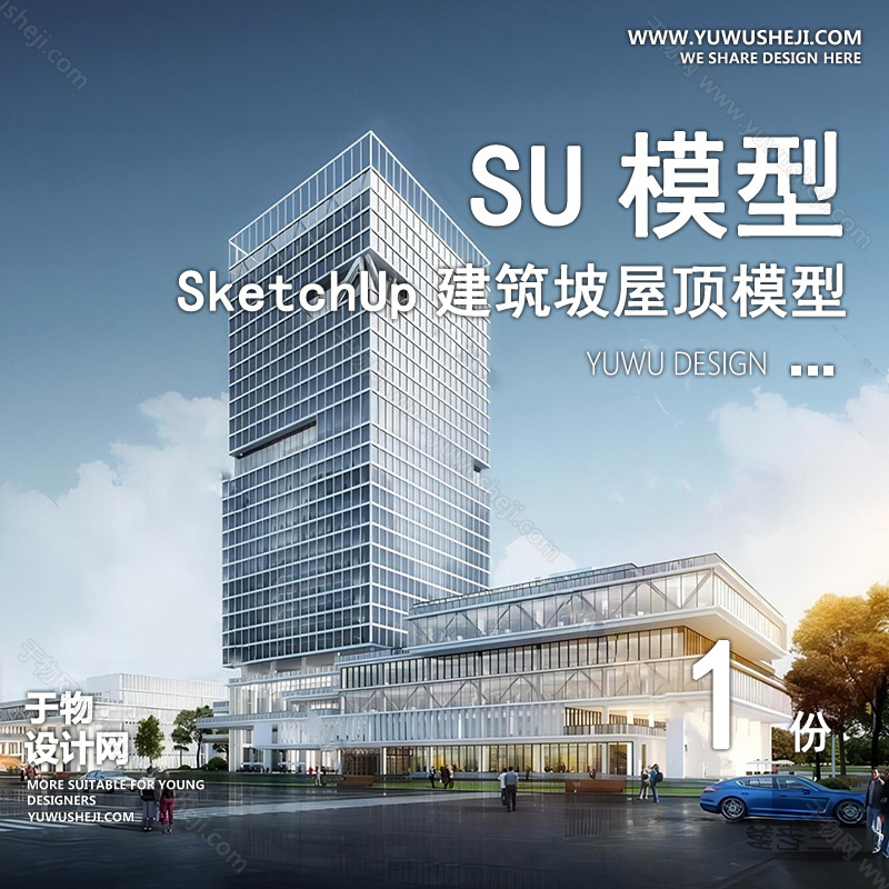 01建筑SU模版 142