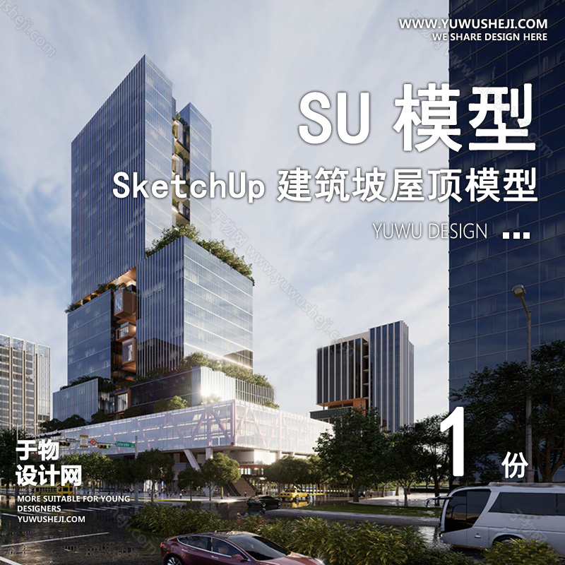 01建筑SU模版 143