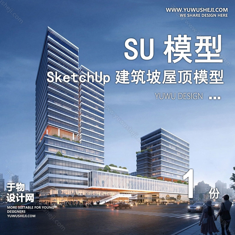 01建筑SU模版 144