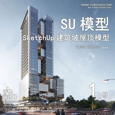 JZSU146-草图大师商业中心产业园区综合体写字楼办公楼公寓建筑外观su模型