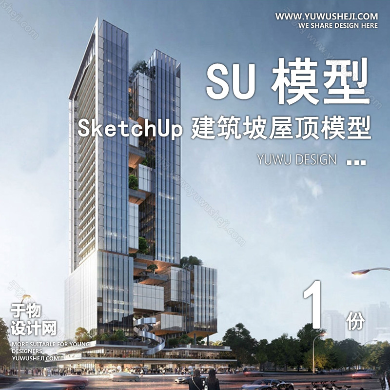 01建筑SU模版 145