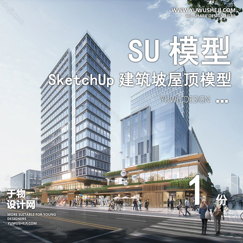 01建筑SU模版 146