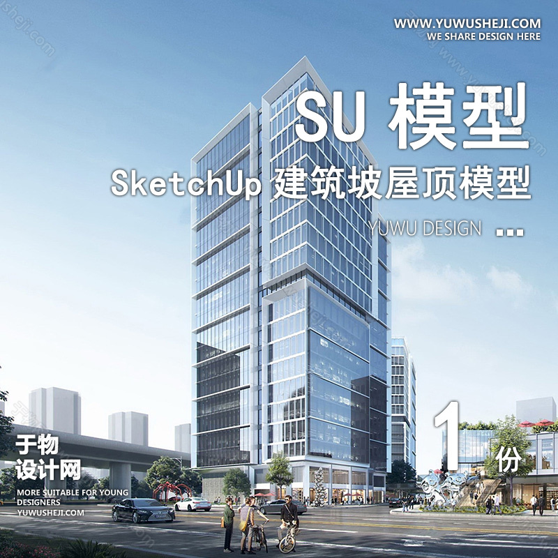 01建筑SU模版 147