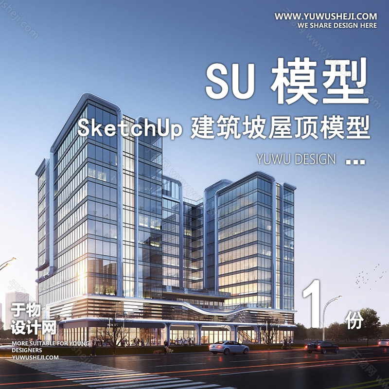 01建筑SU模版 150