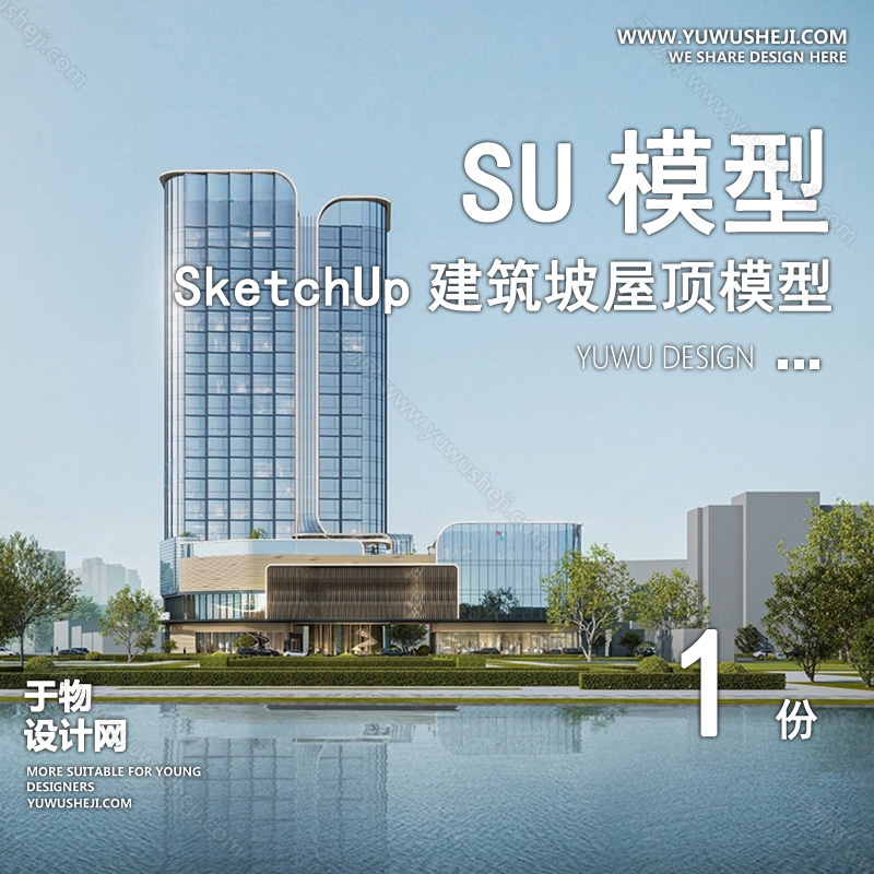 01建筑SU模版 152