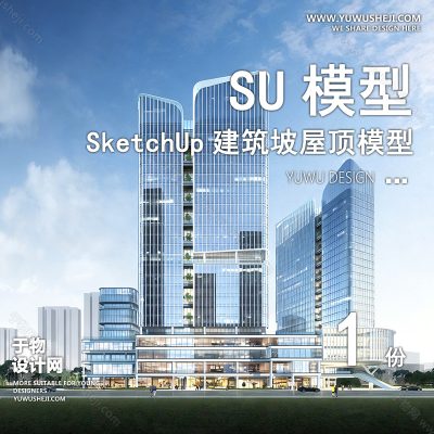 JZSU154-草图大师商业中心产业园区综合体写字楼办公楼公寓建筑外观su模型