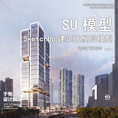 JZSU155-草图大师商业中心产业园区综合体写字楼办公楼公寓建筑外观su模型