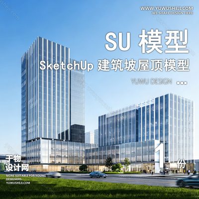 JZSU156-草图大师商业中心产业园区综合体写字楼办公楼公寓建筑外观su模型