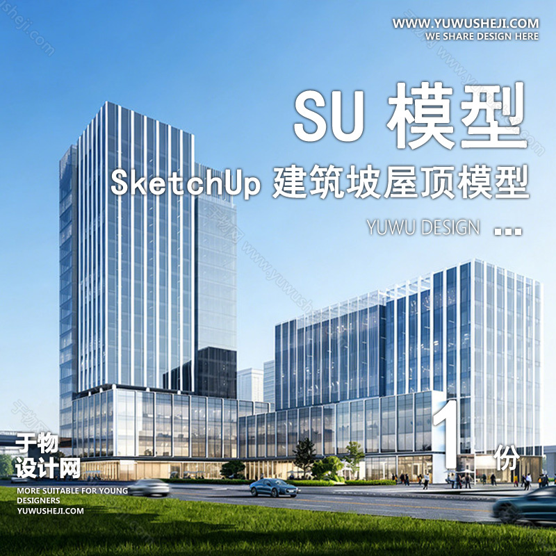 01建筑SU模版 155
