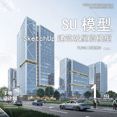 JZSU157-草图大师商业中心产业园区综合体写字楼办公楼公寓建筑外观su模型