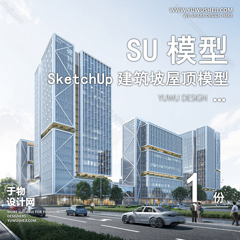 01建筑SU模版 156
