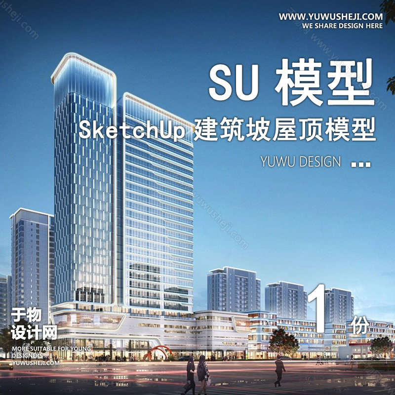 01建筑SU模版 157