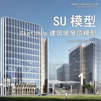 JZSU159-草图大师商业中心产业园区综合体写字楼办公楼公寓建筑外观su模型