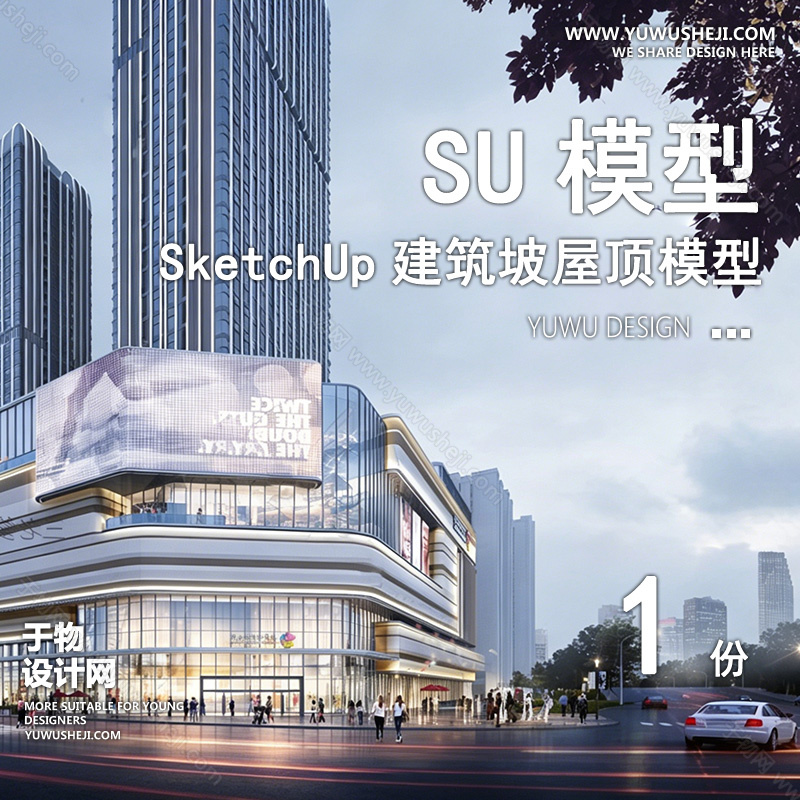 01建筑SU模版 159