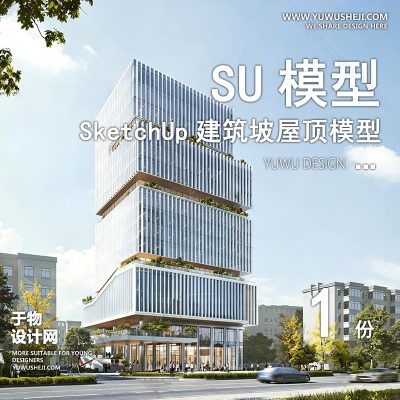 JZSU162-草图大师商业中心产业园区综合体写字楼办公楼公寓建筑外观su模型
