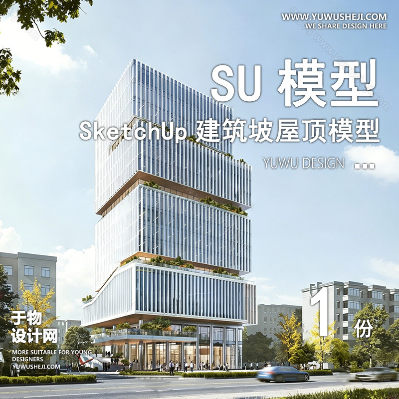 01建筑SU模版 161