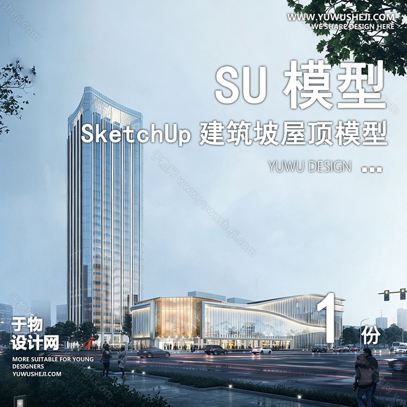 01建筑SU模版 163