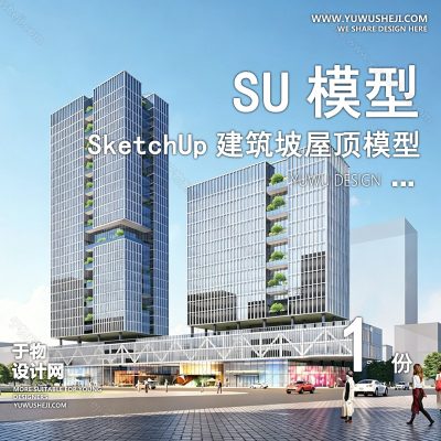 JZSU165-草图大师商业中心产业园区综合体写字楼办公楼公寓建筑外观su模型
