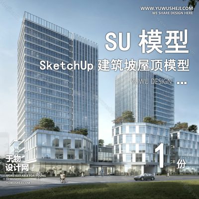 JZSU166-草图大师商业中心产业园区综合体写字楼办公楼公寓建筑外观su模型