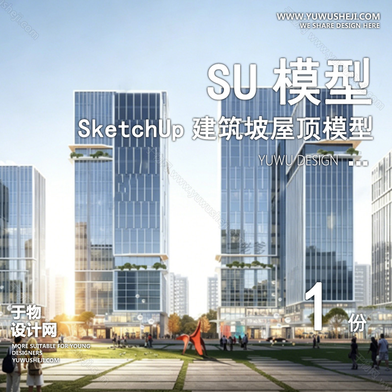 01建筑SU模版 166