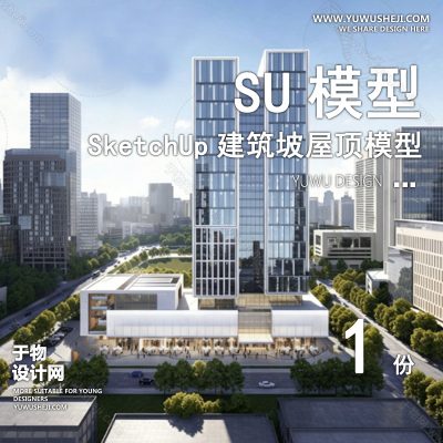 JZSU169-草图大师商业中心产业园区综合体写字楼办公楼公寓建筑外观su模型