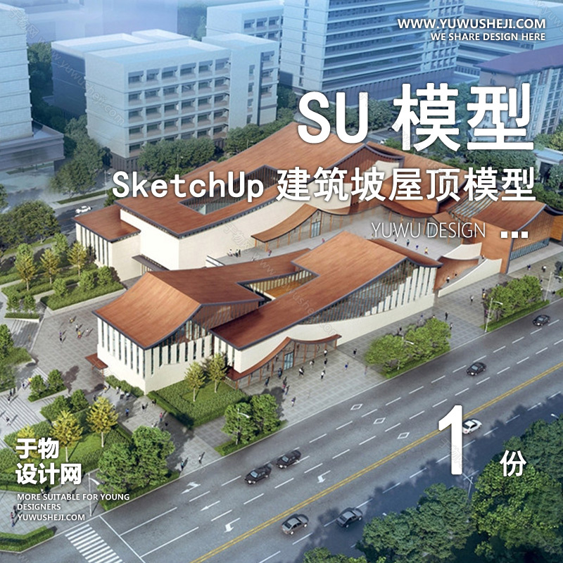 01建筑SU模版 17