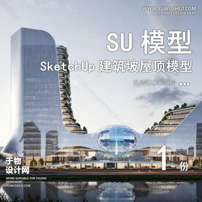 JZSU171-草图大师商业中心产业园区综合体写字楼办公楼公寓建筑外观su模型