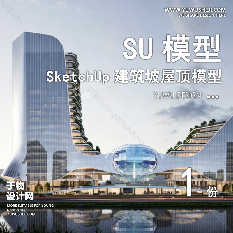 01建筑SU模版 170
