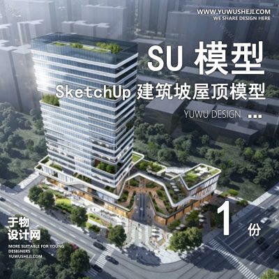 JZSU172-草图大师商业中心产业园区综合体写字楼办公楼公寓建筑外观su模型