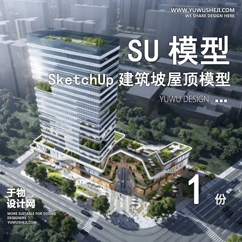 01建筑SU模版 171