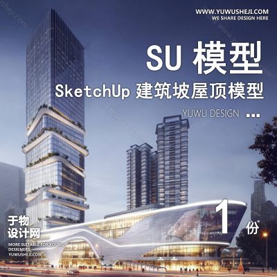 JZSU173-草图大师商业中心产业园区综合体写字楼办公楼公寓建筑外观su模型