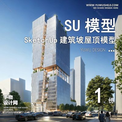JZSU174-草图大师商业中心产业园区综合体写字楼办公楼公寓建筑外观su模型