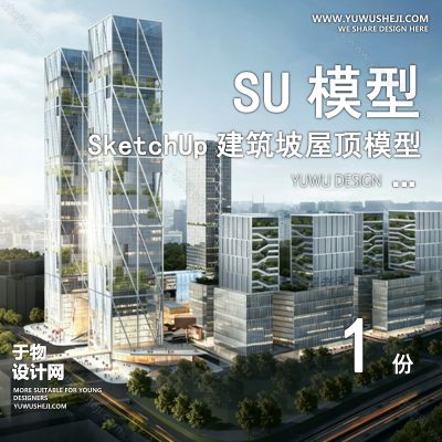 JZSU176-草图大师商业中心产业园区综合体写字楼办公楼公寓建筑外观su模型