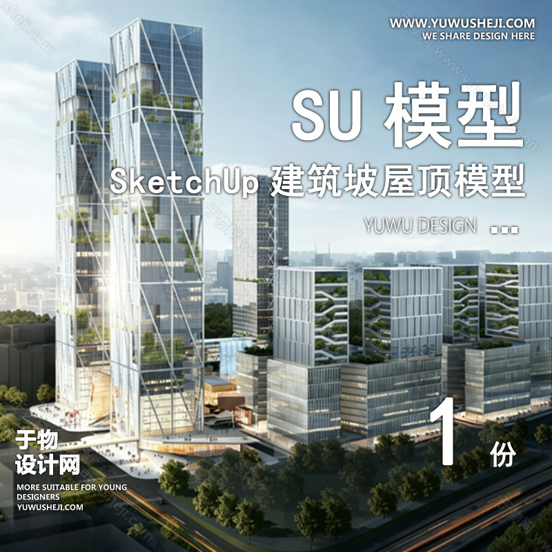 01建筑SU模版 175