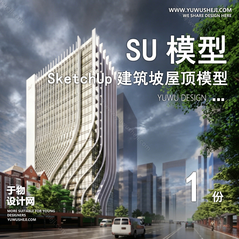 01建筑SU模版 176