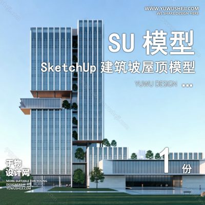 JZSU178-草图大师商业中心产业园区综合体写字楼办公楼公寓建筑外观su模型