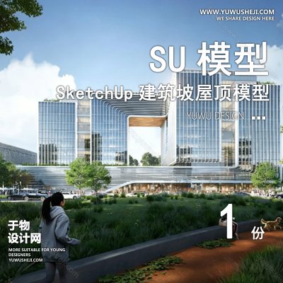 JZSU181-草图大师商业中心产业园区综合体写字楼办公楼公寓建筑外观su模型