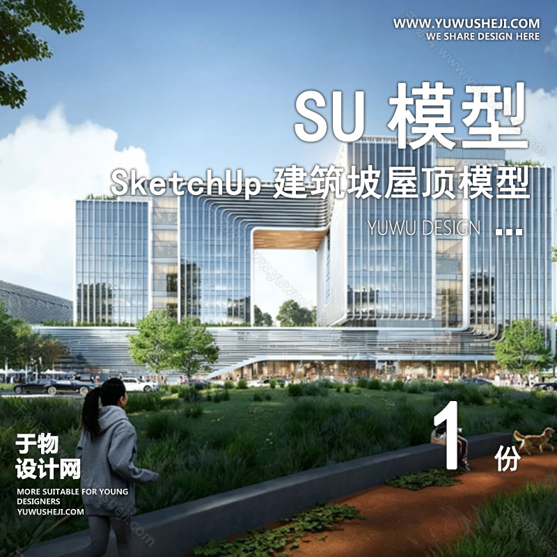 01建筑SU模版 180
