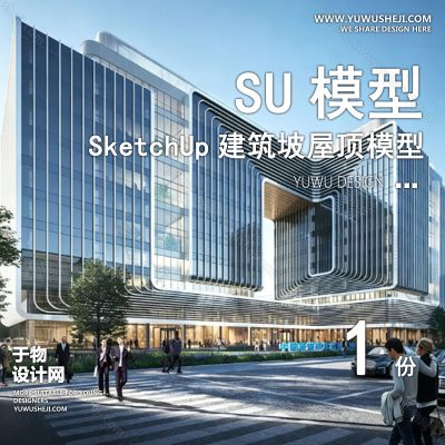 JZSU182-草图大师商业中心产业园区综合体写字楼办公楼公寓建筑外观su模型
