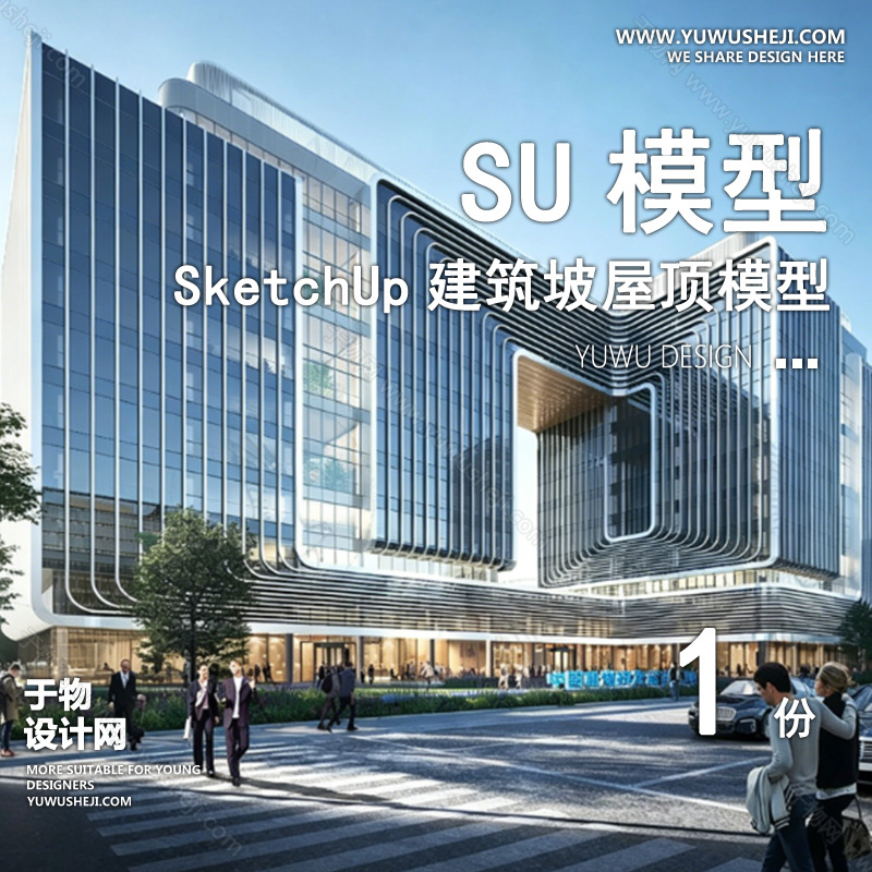 01建筑SU模版 181
