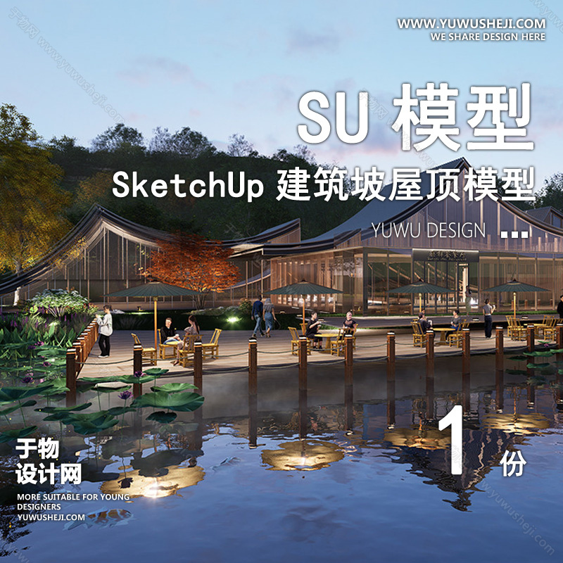 01建筑SU模版 19
