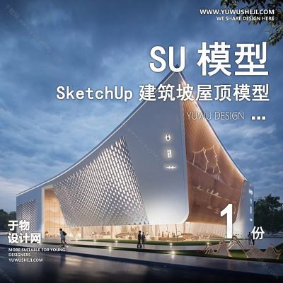 JZSU3-坡屋顶建筑SU模型公建文化展览馆服务中心新中式折线建筑草图大师