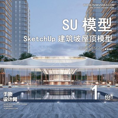JZSU21-坡屋顶建筑SU模型公建文化展览馆服务中心新中式折线建筑草图大师