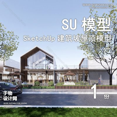 JZSU24-坡屋顶建筑SU模型公建文化展览馆服务中心新中式折线建筑草图大师