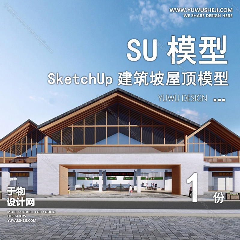 01建筑SU模版 27